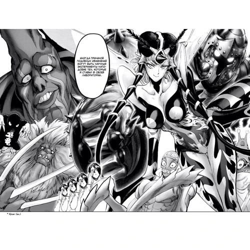ONE: One-Punch Man. книга 9: ISBN 978-5-389-17685-0
