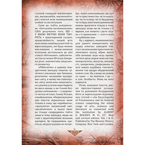 Данило Яневський: Проект «Україна». Архітектори, виконроби, робітники. Тексти: Обложка Твердая