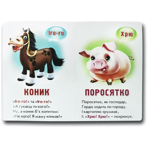 Ганна Чубач: Хто як казати?: Виробник Книжкова Хата