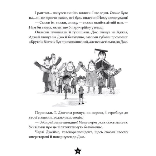 Том Маклоклін: Це 12-річний прем'єр-міністр: Виробник Час Майстрiв