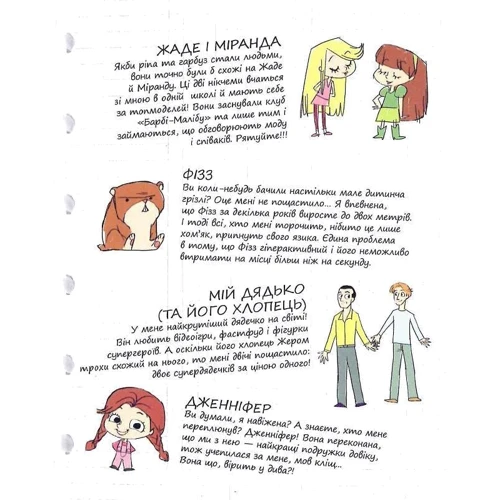 Містер Тан: Крута Адель. Том 8. Батьки на продаж!: Автор Мистер Тан