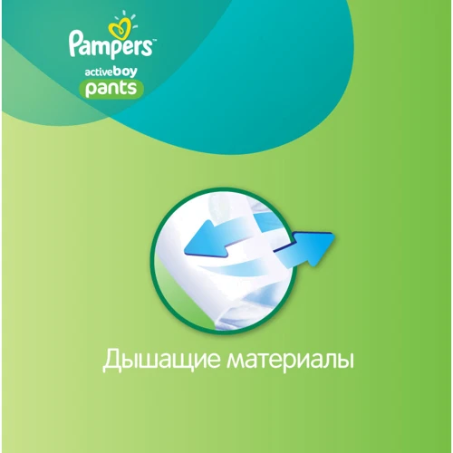 Подгузники-трусики Pampers Active Boy Maxi (9-14 кг) Джамбо 52шт (4015400255420) фото 7