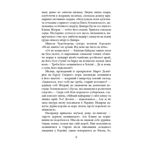 Василь Добрянський: Ніхто не скаже «Прощавай!»: Виробник Фабула