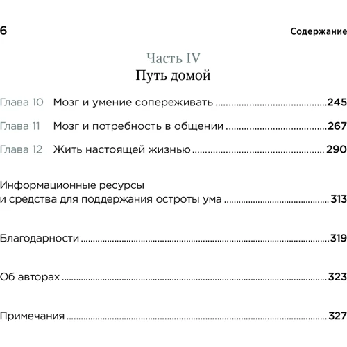 Генрі Еммонс, Девід Олтер: Зрілий вік. Керівництво для новачків. 9 кроків до активної і щасливого життя: Жанр Популярна психологія