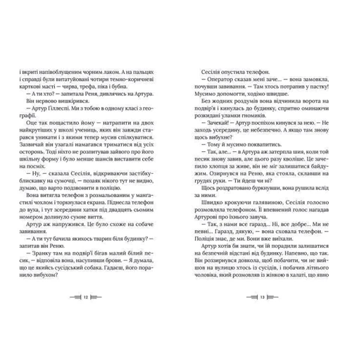 Дженніфер Белл: Дівовтеча: Кількість сторінок 392