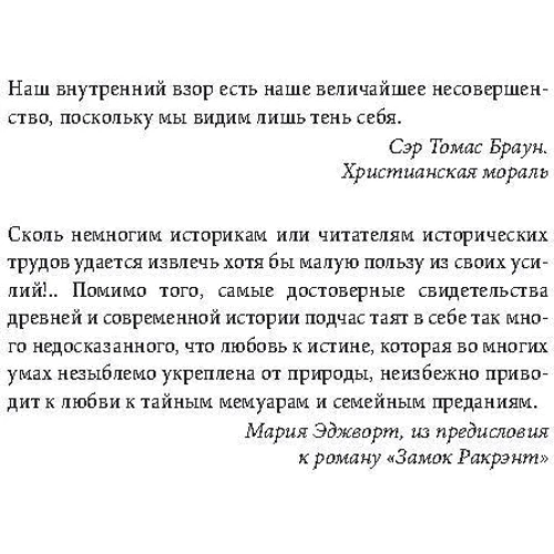 Себастьян Баррі. скрижалі долі: Жанр романи