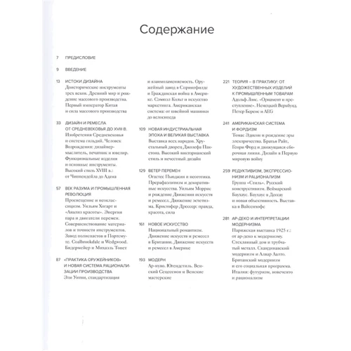 Шарлотта Филл, Пітер Филл: Історія дизайну: Виробник Колібрі