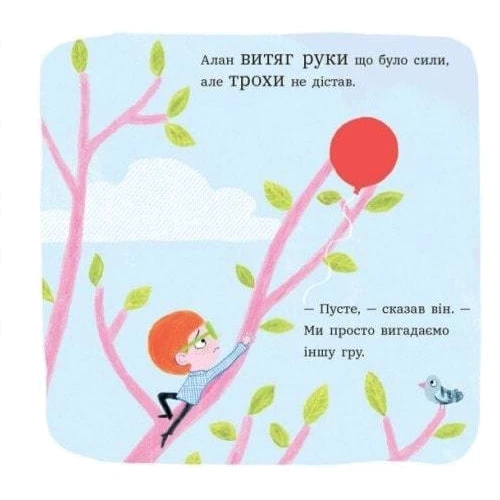 Ґед Адамсон: Ми шукаємо слона: ISBN 978-617-09-8713-6