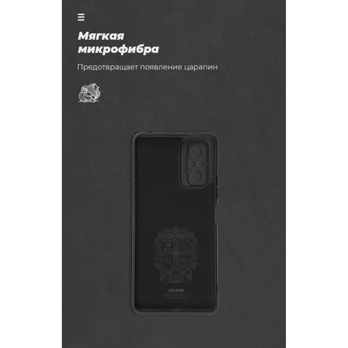 Чехол для телефонов ArmorStandart ICON Case Black for Xiaomi Redmi Note 10 Pro / Note 10 Pro Max  (ARM58260) фото 6