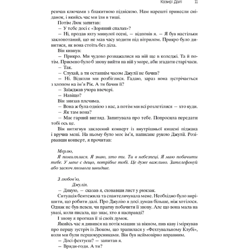 Роджер Желязні: Хроніки Амбера. У 2-х томах. Том 2. П'ятикнижжя Мерліна: Автор Роджер Желязны