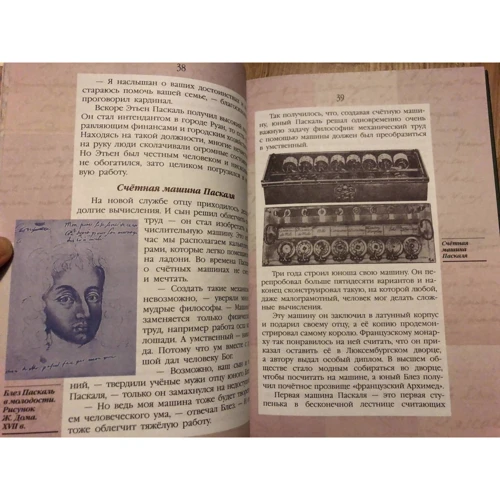 Валерий Воскобойников: Жизнь замечательных детей. Книга вторая: ISBN 978-5-00132-109-5