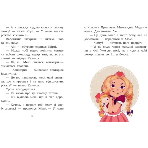 Давід Брі: Клан Казан. Книга 3. Вежа чудових кошмарів: ISBN 978-617-09-8750-1