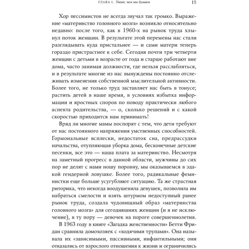 Кетрін Еллісон: Мамин інтелект. Як народження дітей робить нас розумнішими: Автор Кетрін Еллісон
