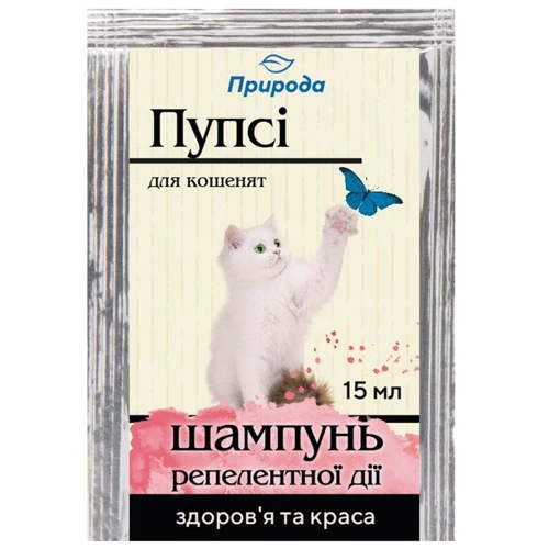Шампунь Пупси для котят репеллентный 15 мл (4820157401910)