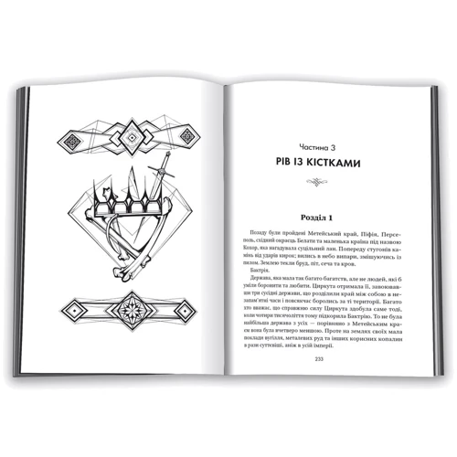 Ярина Каторож: Альянс. Трилогія "Палімпсест". Книга 2: Обложка Твердая