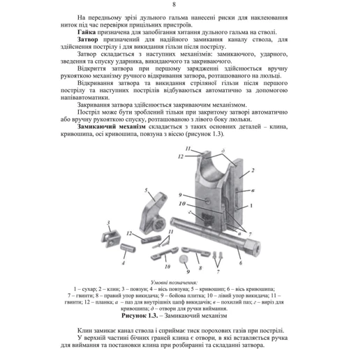 100-мм зенітна гармата КС-19. Методичний посібник: Жанр Другое