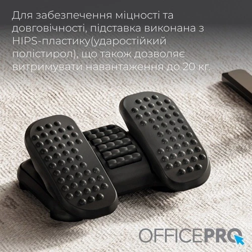 Регулированная подставка для ног OfficePro FR730