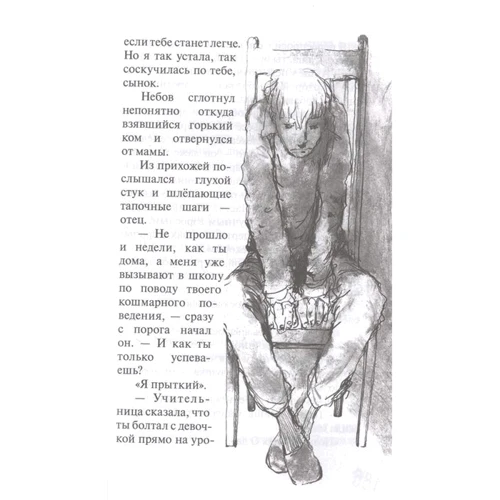 Елена Бодрова: Дом, в котором живёт Гром. Никому не нужно небо. Повести: Автор Елена Бодрова