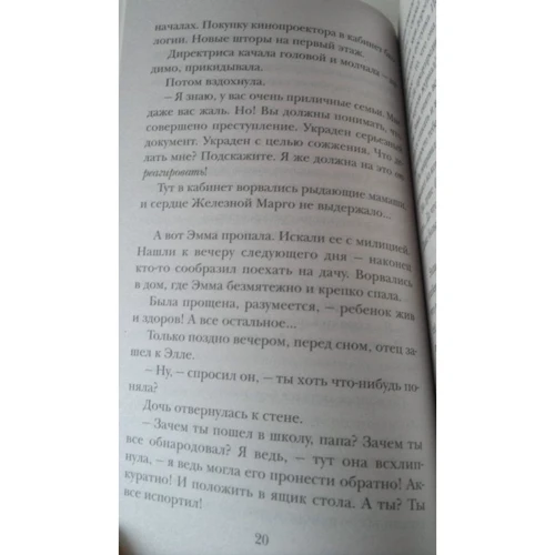 Кров не вода: Кількість сторінок 384