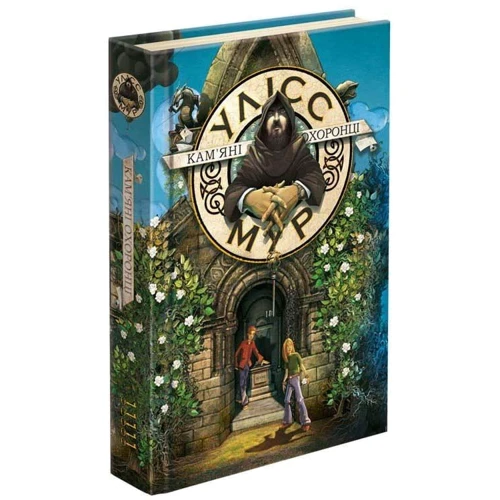 Улісс Мур: Таємний щоденник. Комплект із 5 книг (з 2-гої) фото 18