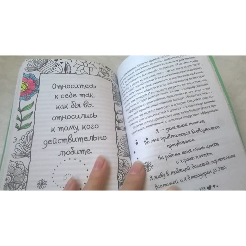Стань счастливым за 21 день. Самый полный курс любви к себе: Автор Луиза Хей