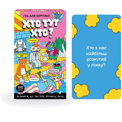 Настольная игра Orner Кто здесь Кто? (укр)