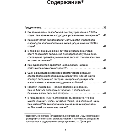 Соціальна технологія в питаннях і відповідях: Обкладинка Тверда