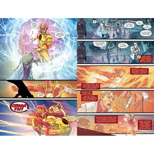 Всесвіт DC. Rebirth. Флеш. Книга 1. Блискавка б'є двічі: Автор Джошуа Вільямсон