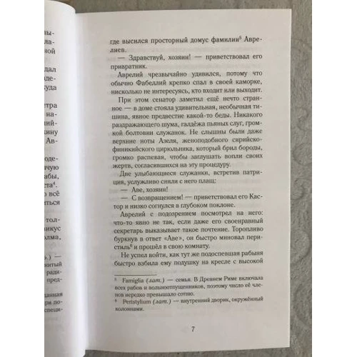 Данила Монтанари: Кому выгодно?: Количество страниц 416