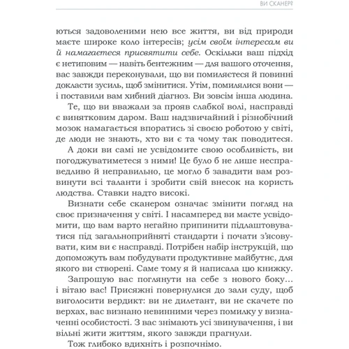 Барбара Шер: Омріяне життя. Як досягти бажаного в сім'ї та на роботі: Количество страниц 480