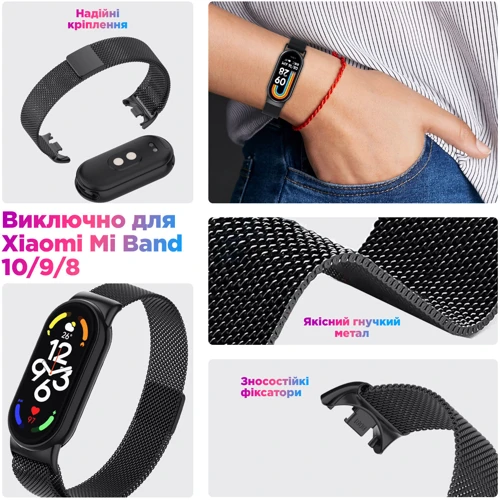 Ремешок ArmorStandart Milanese Magnetic Silver for Xiaomi Smart Band 8 / 9 / 10 (ARM86892)