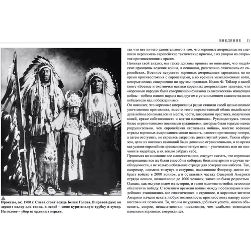 Воїни-індіанці Північної Америки (1500-1890): Обкладинка Тверда