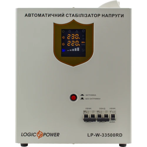 Стабилизатор напряжения LogicPower LP-W-33500RD (10357)