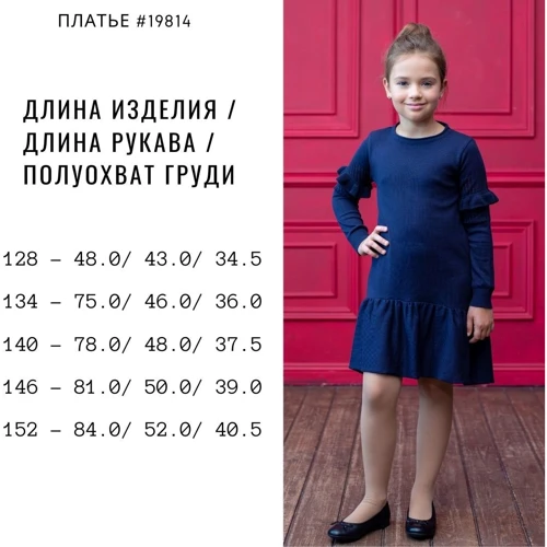 Платье Top Hat Kids 19814 синее 140 см: Размер 140