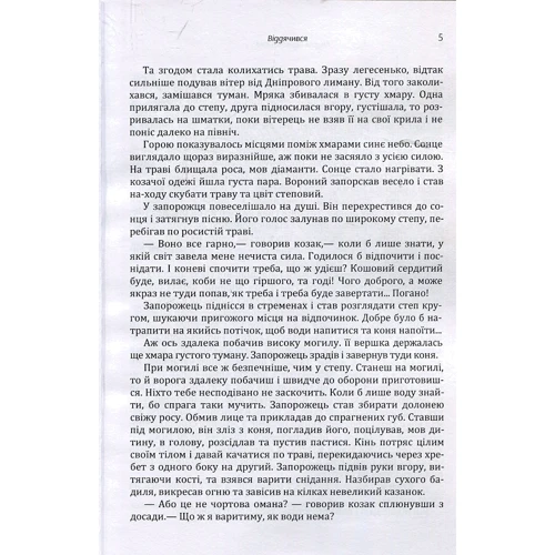 Андрій Чайковський: Віддячився. На уходах: Производитель Центр навчальної літератури (ЦУЛ)