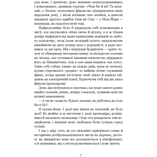 Френсіс Скотт Фіцджеральд: Великий Гетсбі: ISBN 978-966-10-7687-6