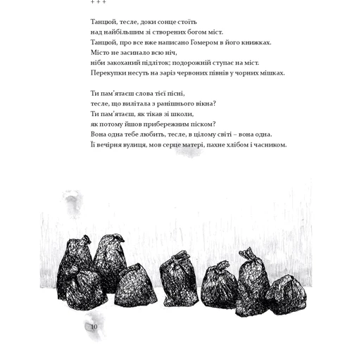 Сергій Жадан: Антена: ISBN 978-617-8024-27-7