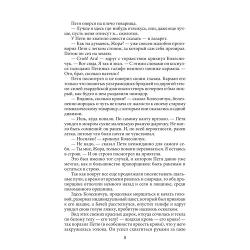 Валентин Катаев: Волны Черного моря. В 2 томах. Том 2. Зимний ветер. За власть Советов: Автор Валентин Катаев