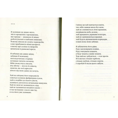 Сергій Жадан: Динамо. Харків: Виробник Абабагаламага