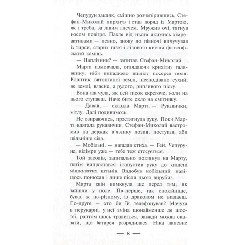 Володимир Арєнєв. Сезон кіноварі. Порох із драконових кісток: Обложка Мягкая