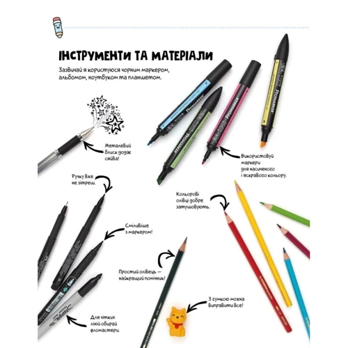 Анжела Нґуєн: Каваї. Дивасики: Жанр Досуг и творчество