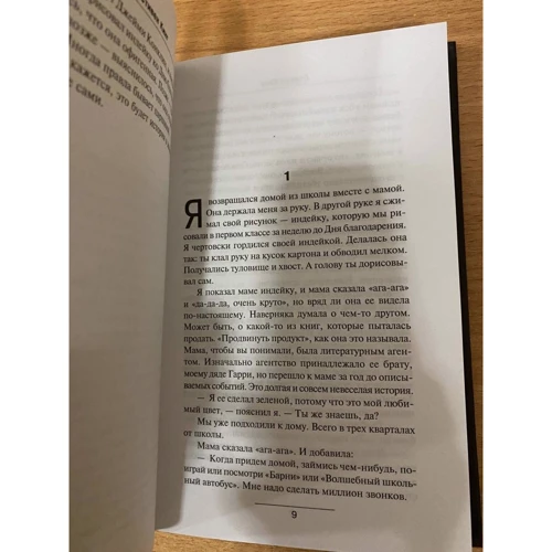 Стівен Кінг: Пізніше: ISBN 978-966-993-814-5
