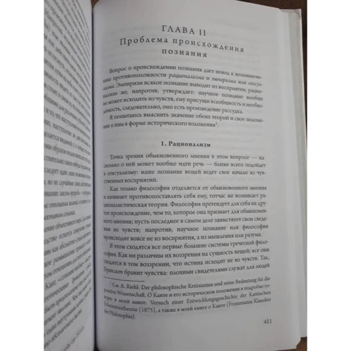 Фрідріх Паульсен: Введення в філософію: Виробник Рипол Класик