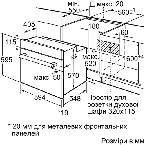 Духовой шкаф электрический Bosch HBF514BB0R: Размеры 59.5 x 59.4 x 54.8 см