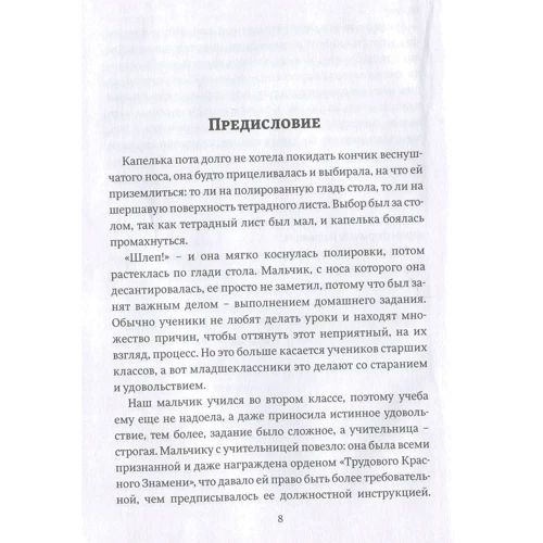 Наталія Калиновська, Іренеуш Дерек, Валерій Шашкін: Я раб або вільна людина: Обкладинка Тверда
