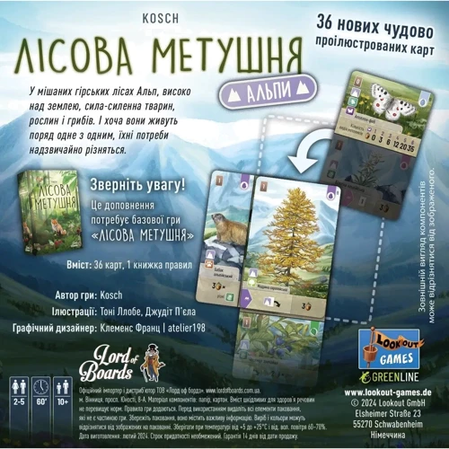 Настільна гра Lord of Boards Лісова метушня. Альпи (Forest Shuffle: Alpine Expansion) (LOB2405UA): Вид обучающие