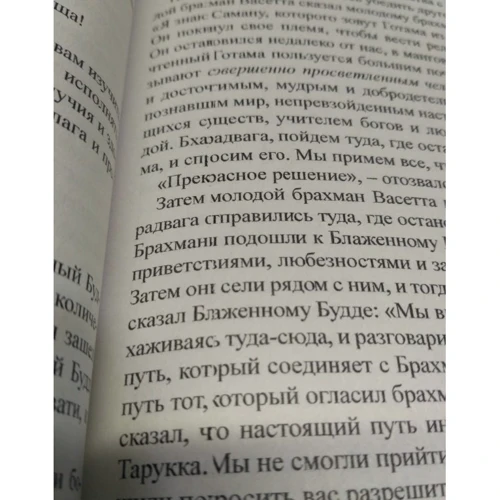 Далай-Лама, Калу Римпоче, Сідней Годдард Біблія буддиста. Мудрість буддійських майстрів: Обкладинка М'яка
