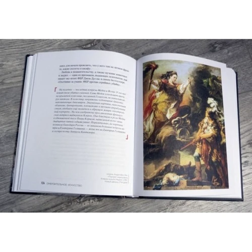 Огидне мистецтво. Гумор і хоррор шедеврів живопису: ISBN 978-5-04-088717-0