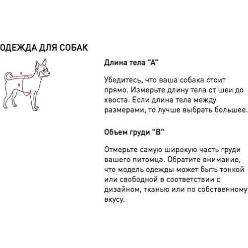 Футболка Pet Fashion Maria L девочка (4823082430529): Тип Футболки