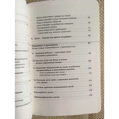 Евелін Кіркіліоніс: Прихильність робить нас сильнішими. Емоційна безпека дитини - найкращий старт в життя: Обкладинка М'яка